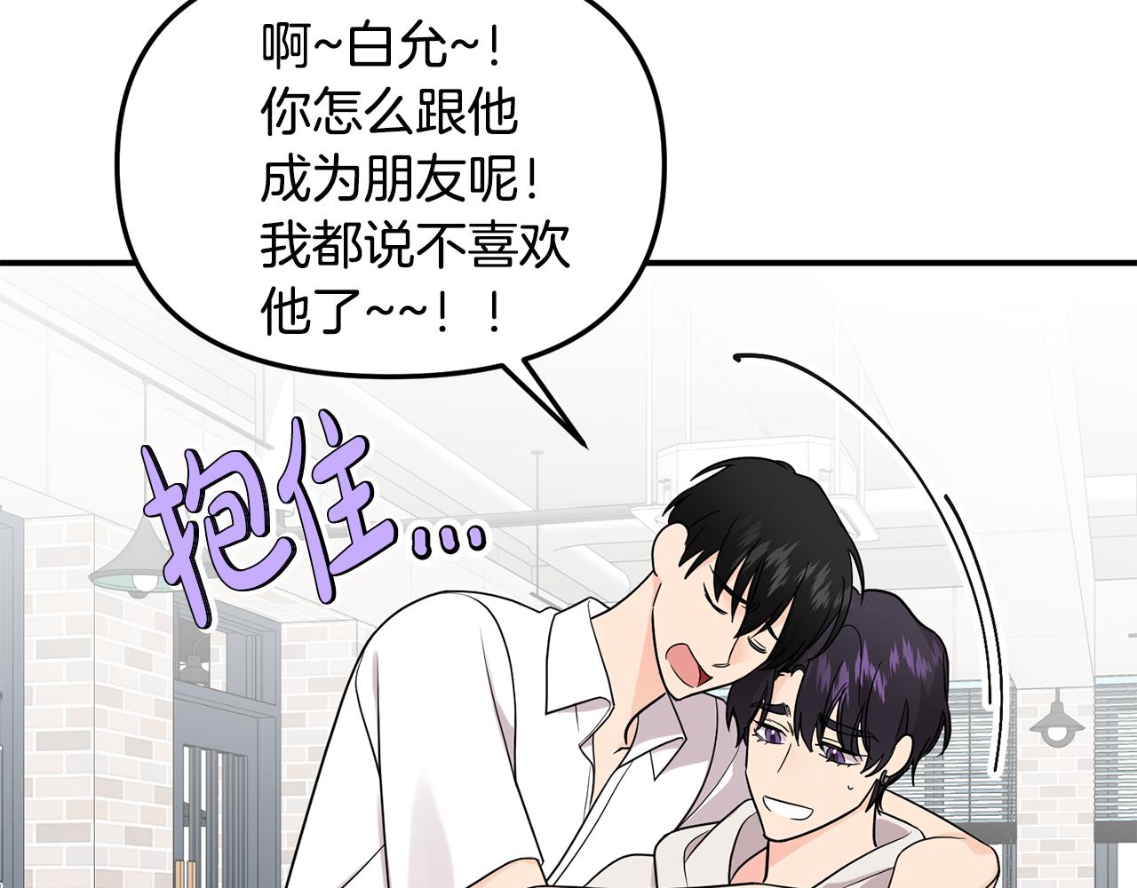第49话 互相吃醋(1/3)-第50话