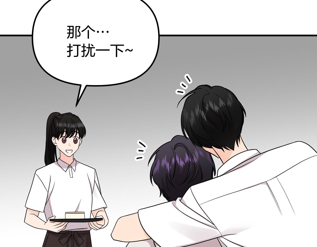 第49话 互相吃醋(1/3)-第50话