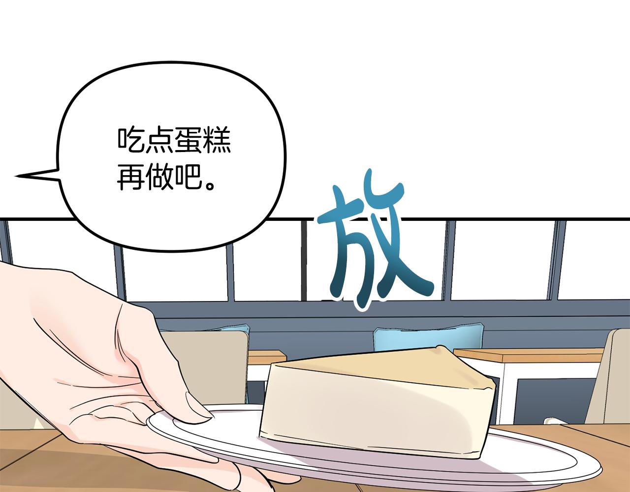 第49话 互相吃醋(1/3)-第50话