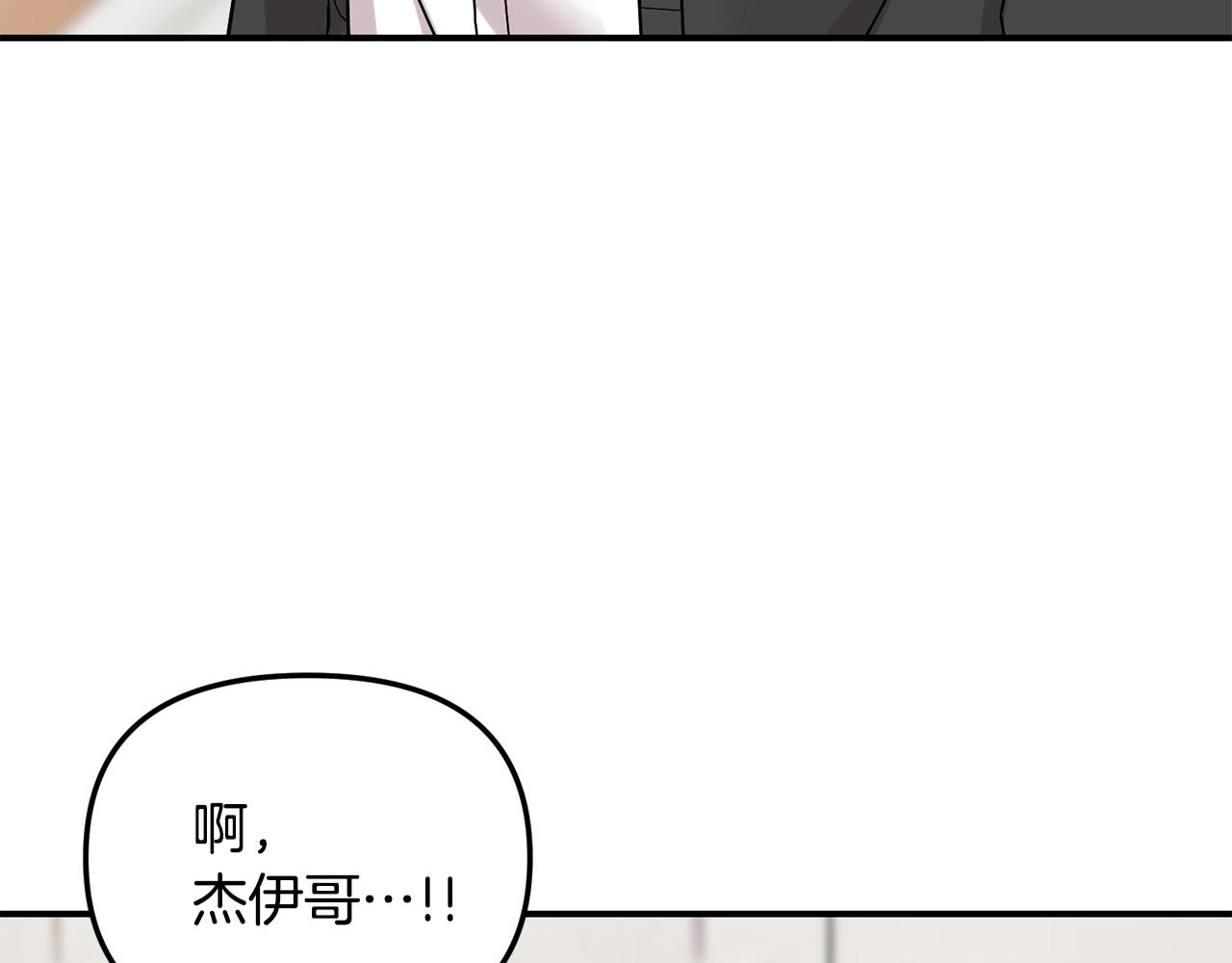 第49话 互相吃醋(1/3)-第50话