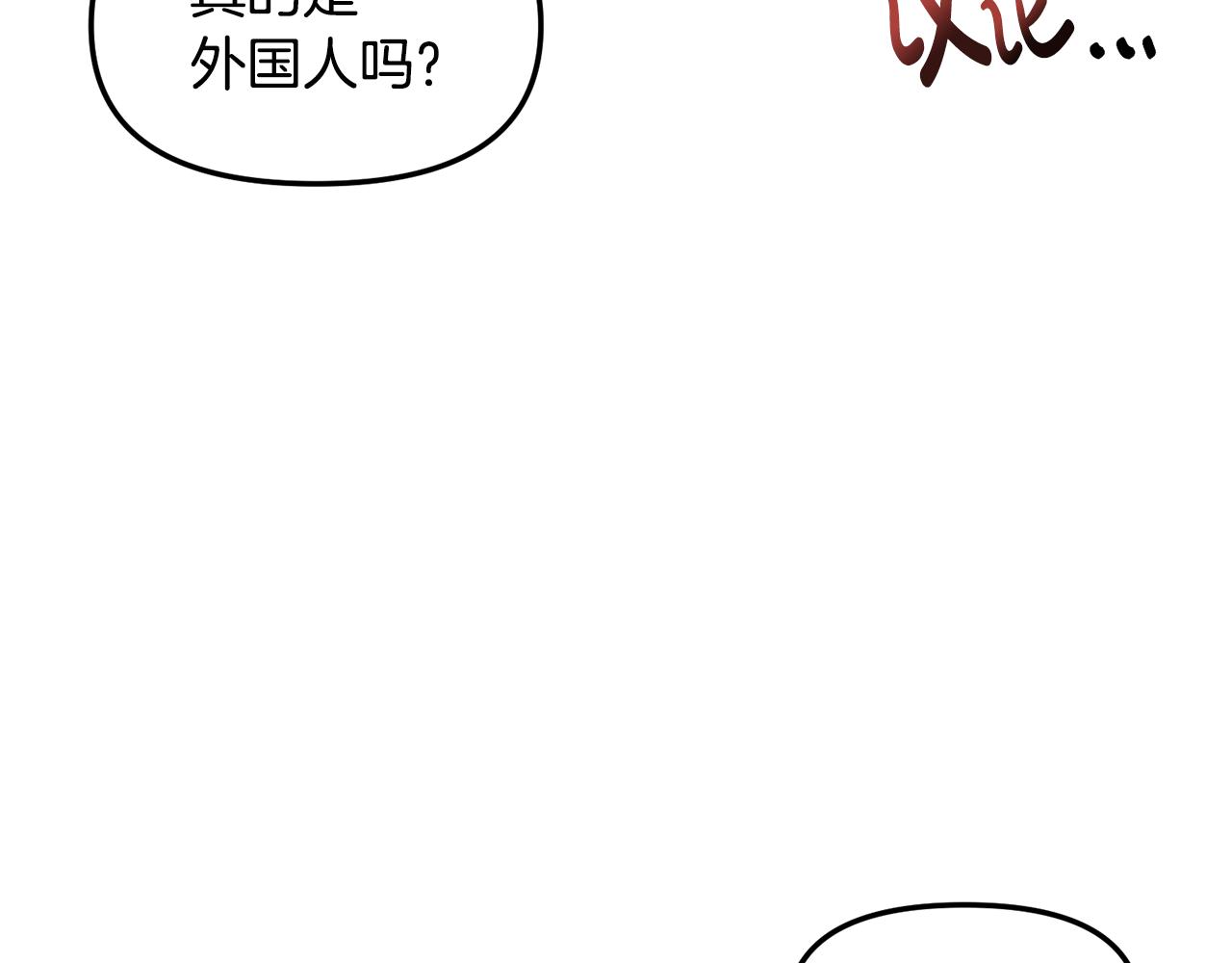第49话 互相吃醋(1/3)-第50话