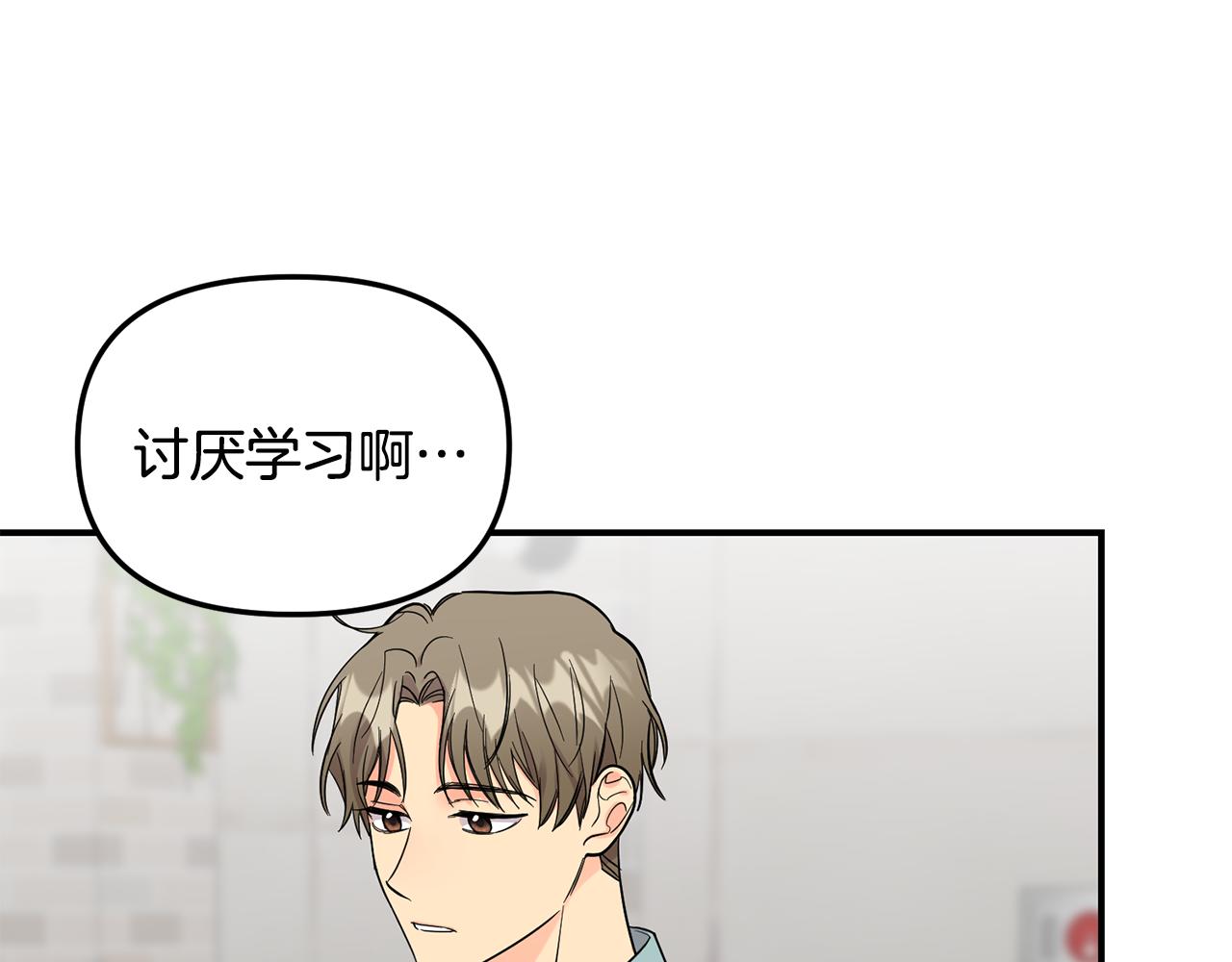 第49话 互相吃醋(1/3)-第50话