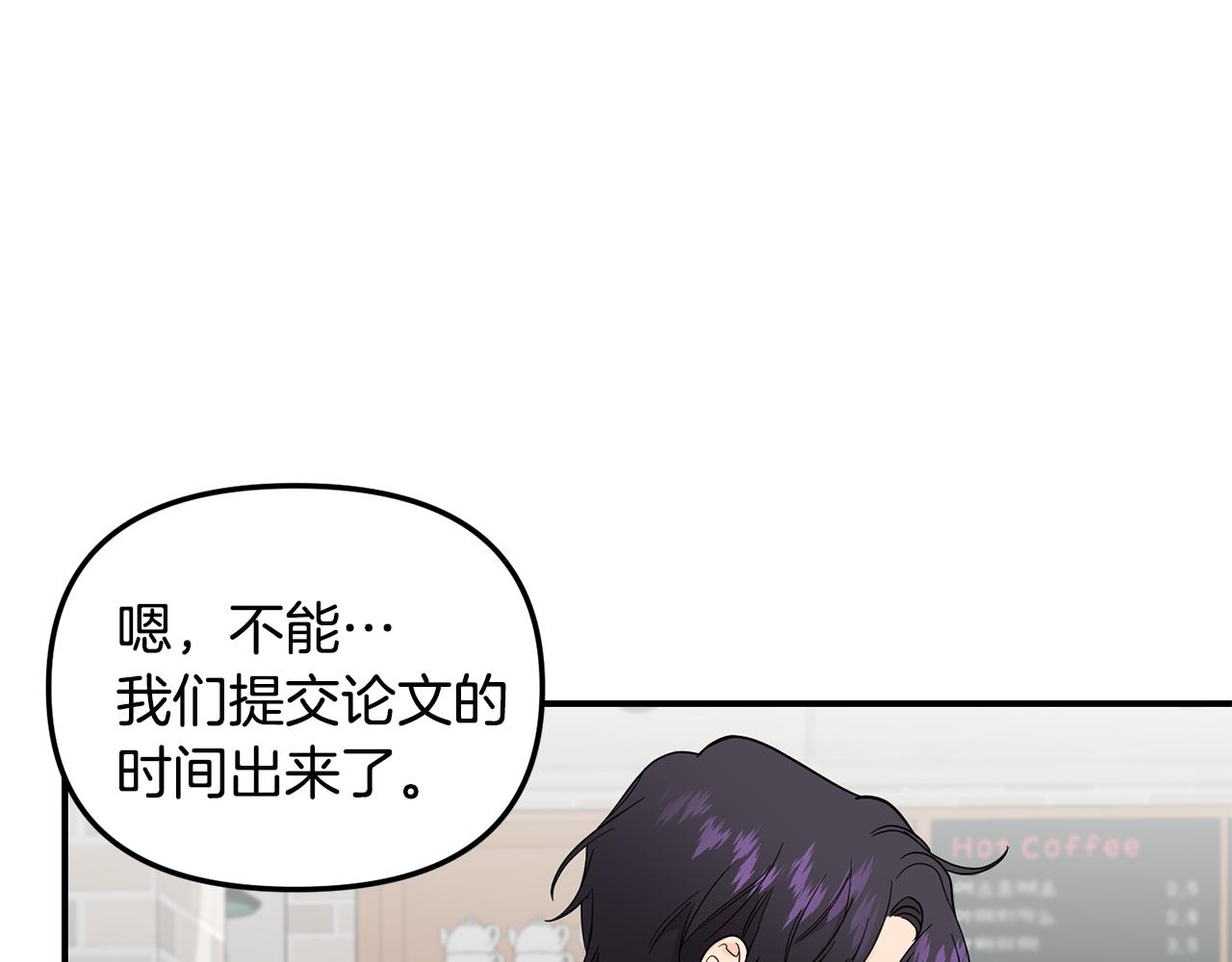 第49话 互相吃醋(1/3)-第50话