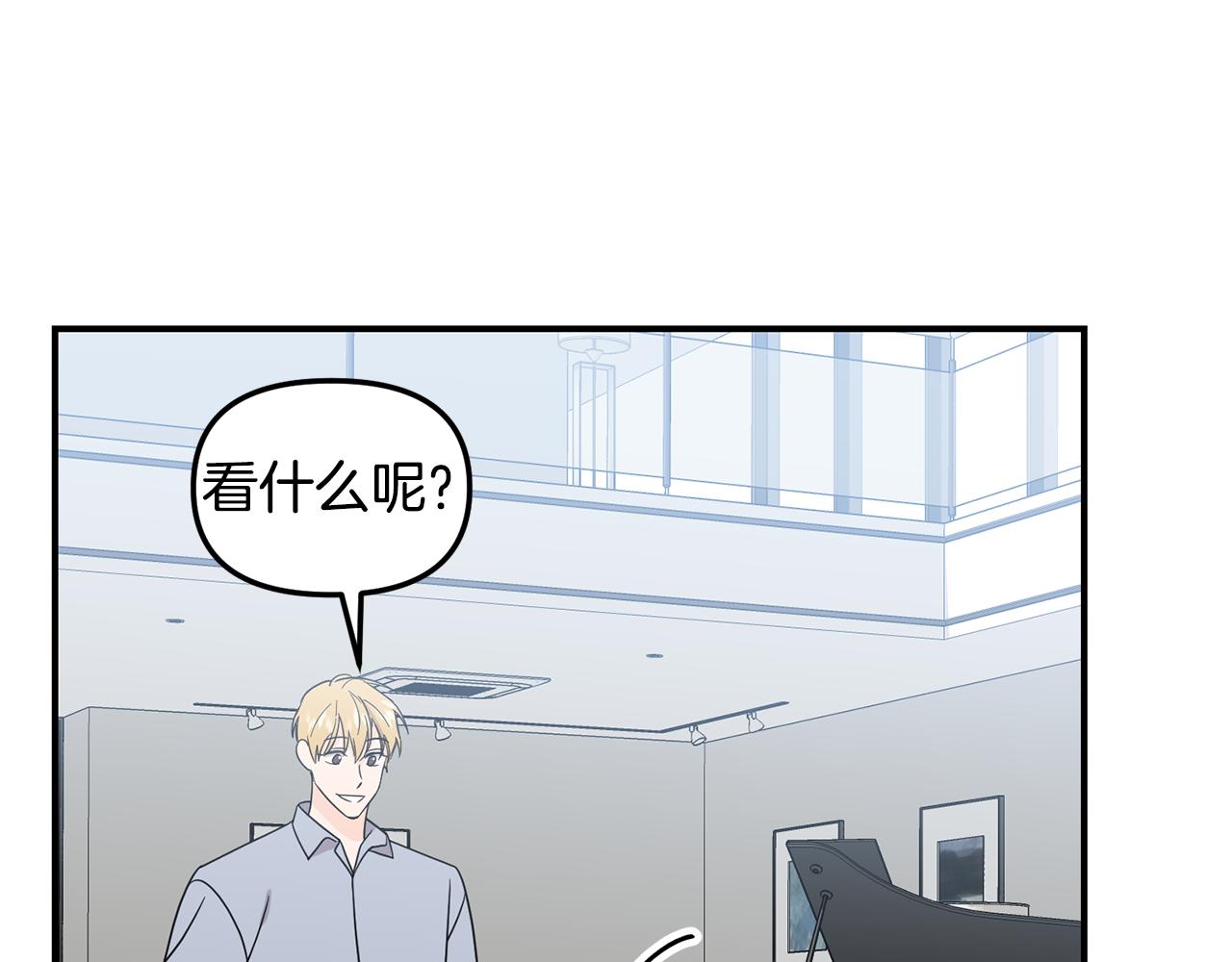 第51话 他有什么秘密(1/3)-第52话