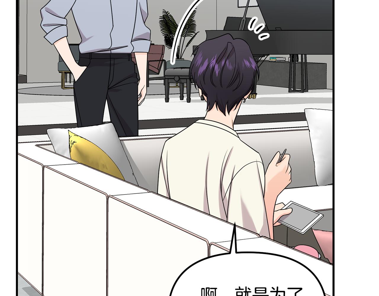 第51话 他有什么秘密(1/3)-第52话