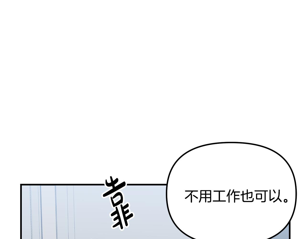 第51话 他有什么秘密(1/3)-第52话