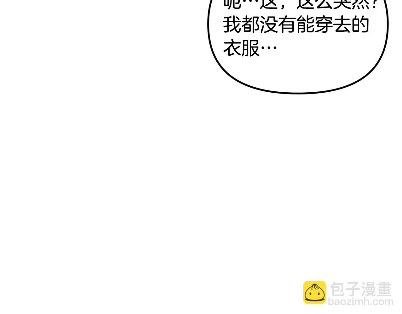 第51话 他有什么秘密(1/3)-第52话