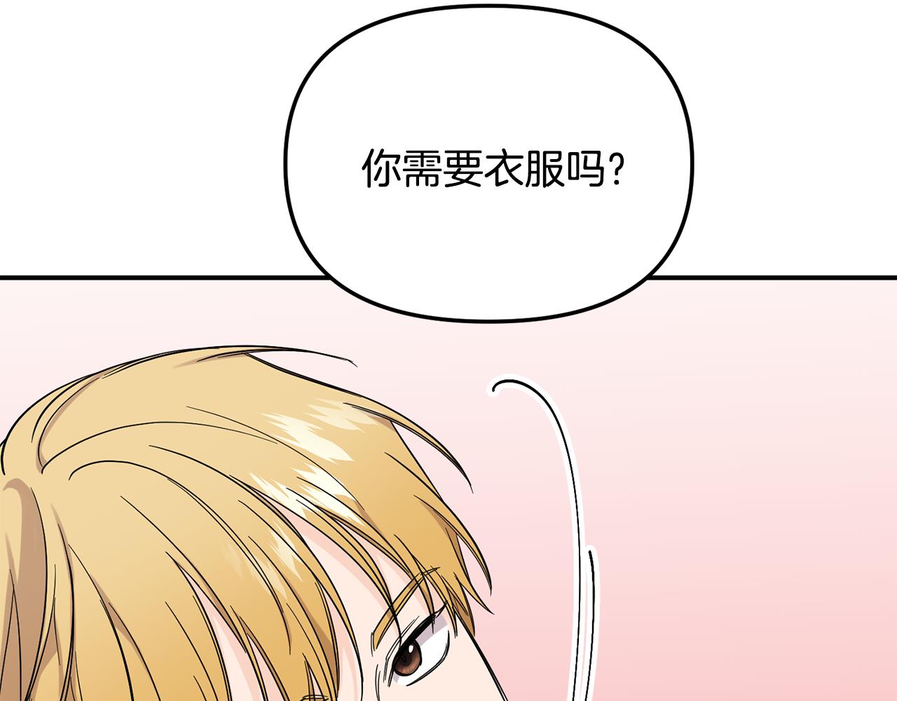 第51话 他有什么秘密(1/3)-第52话