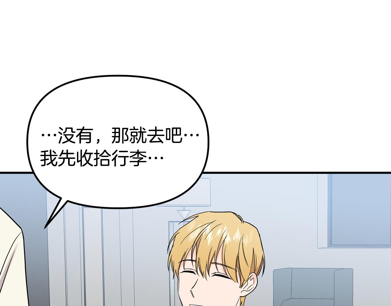 第51话 他有什么秘密(1/3)-第52话