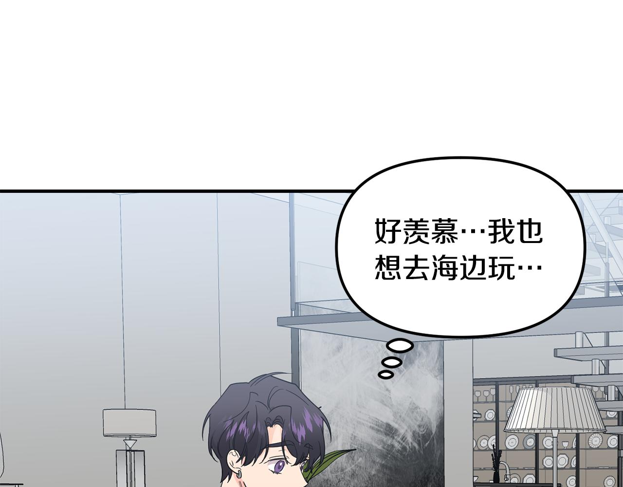 第51话 他有什么秘密(1/3)-第52话