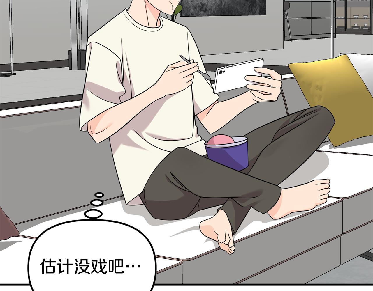 第51话 他有什么秘密(1/3)-第52话