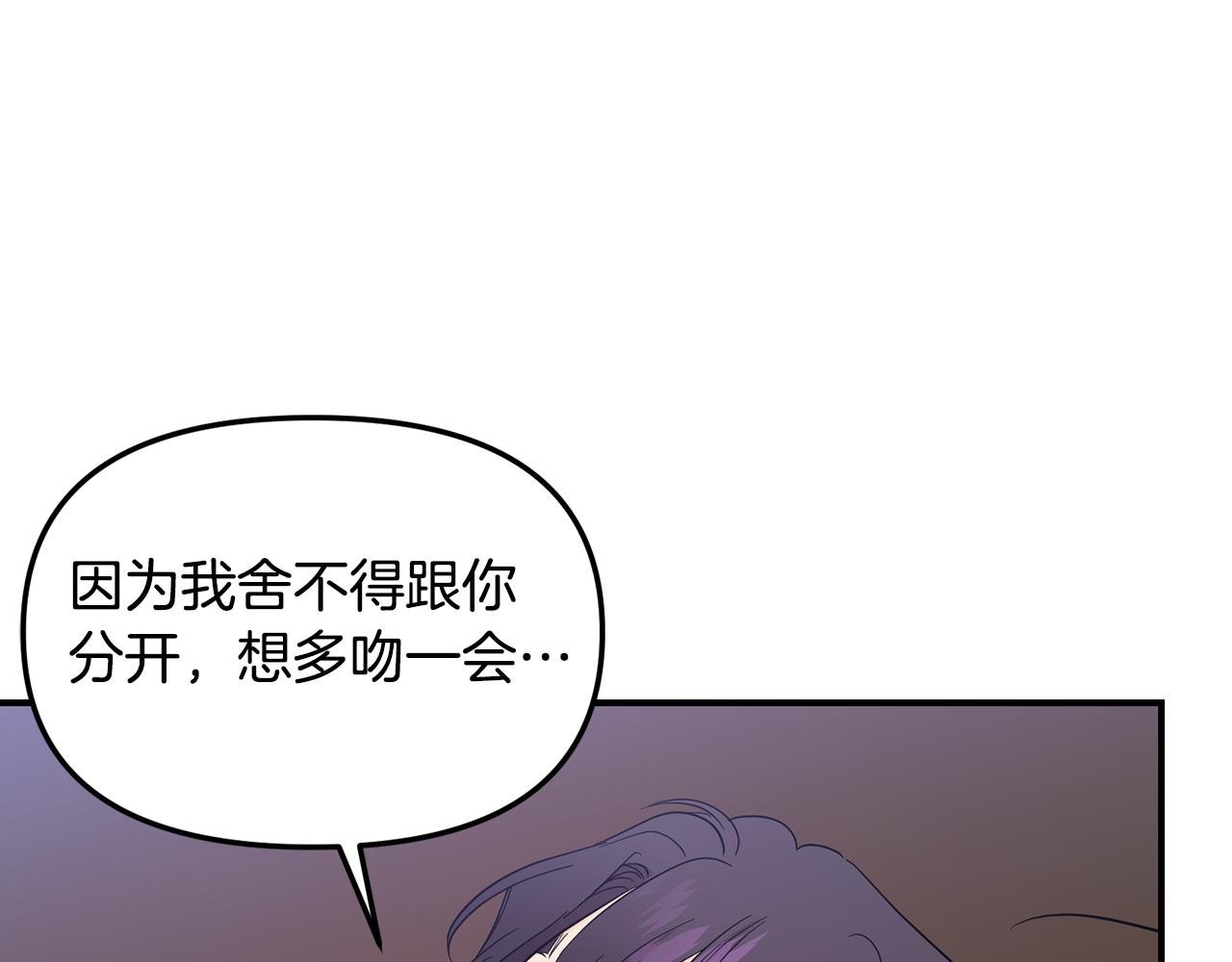 第53话 与你的每个瞬间(1/3)-第54话