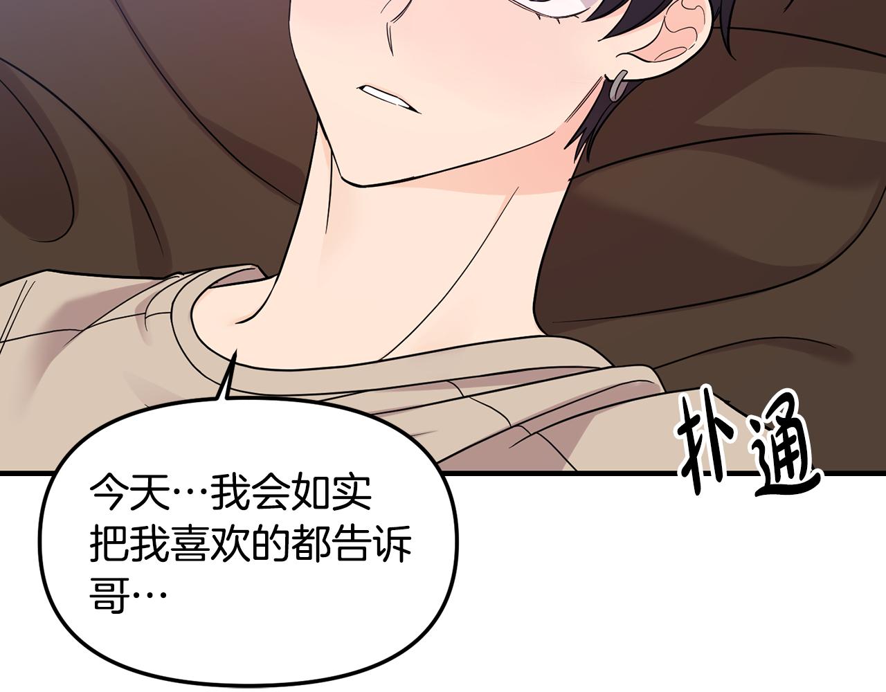 第53话 与你的每个瞬间(1/3)-第54话