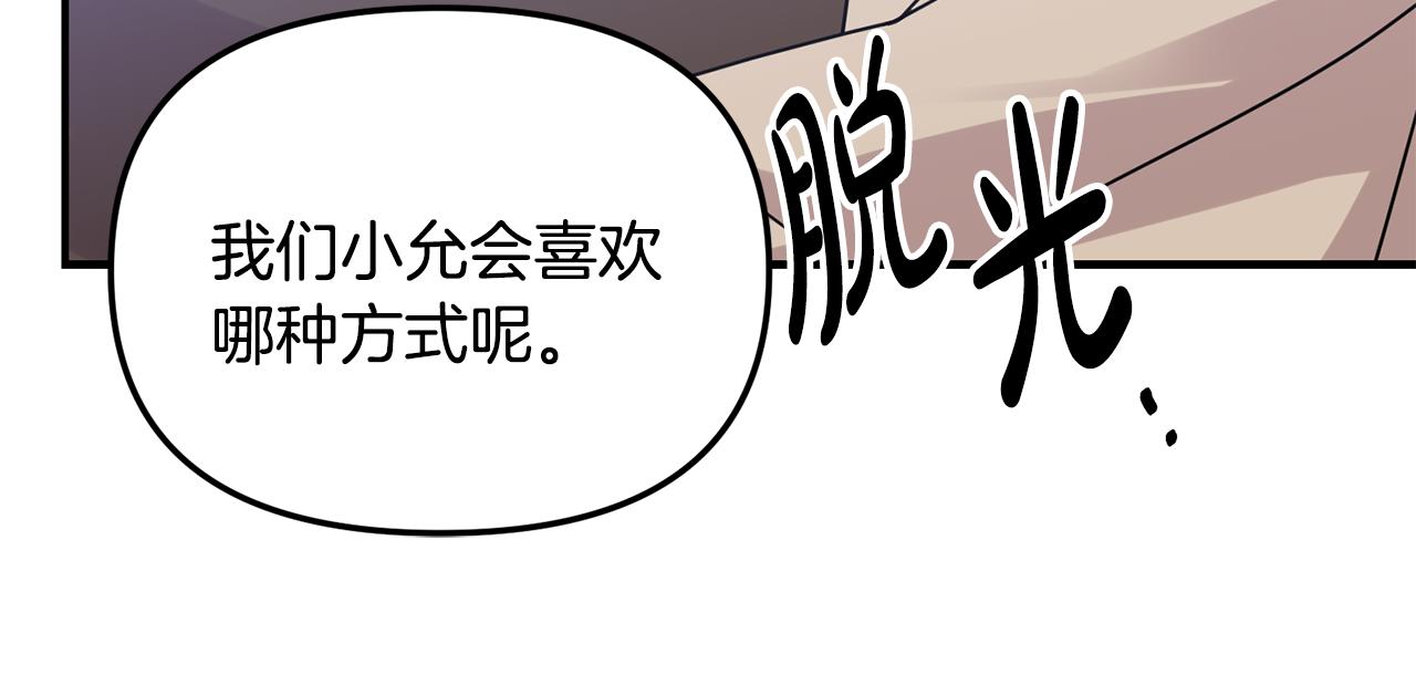 第53话 与你的每个瞬间(1/3)-第54话