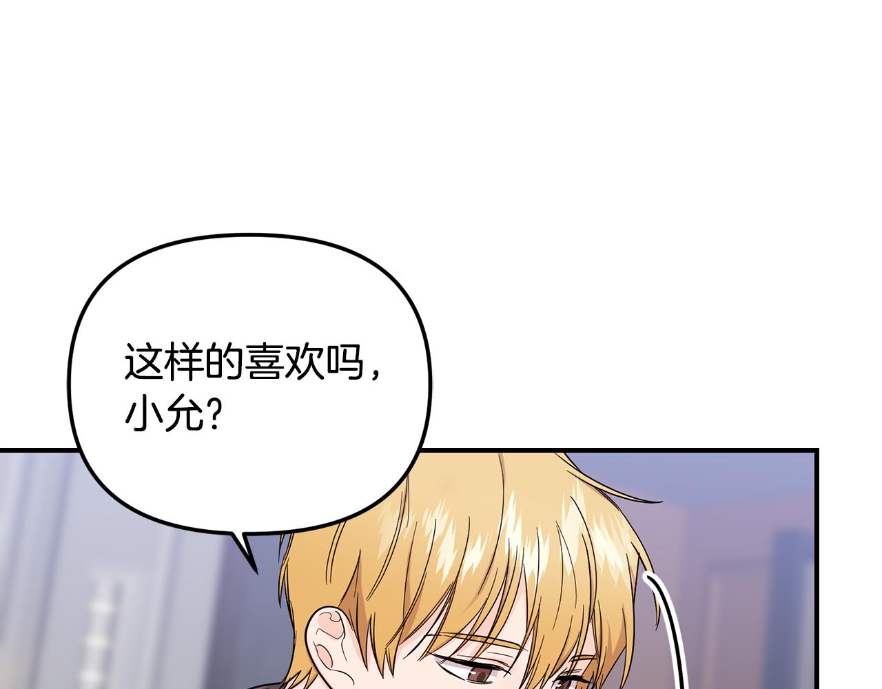 第53话 与你的每个瞬间(1/3)-第54话