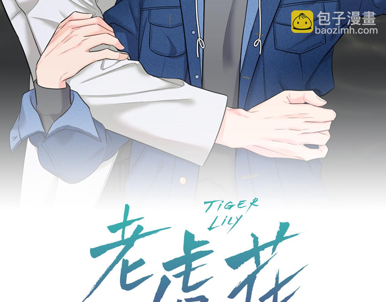 第5话 交换条件(1/3)-第6话