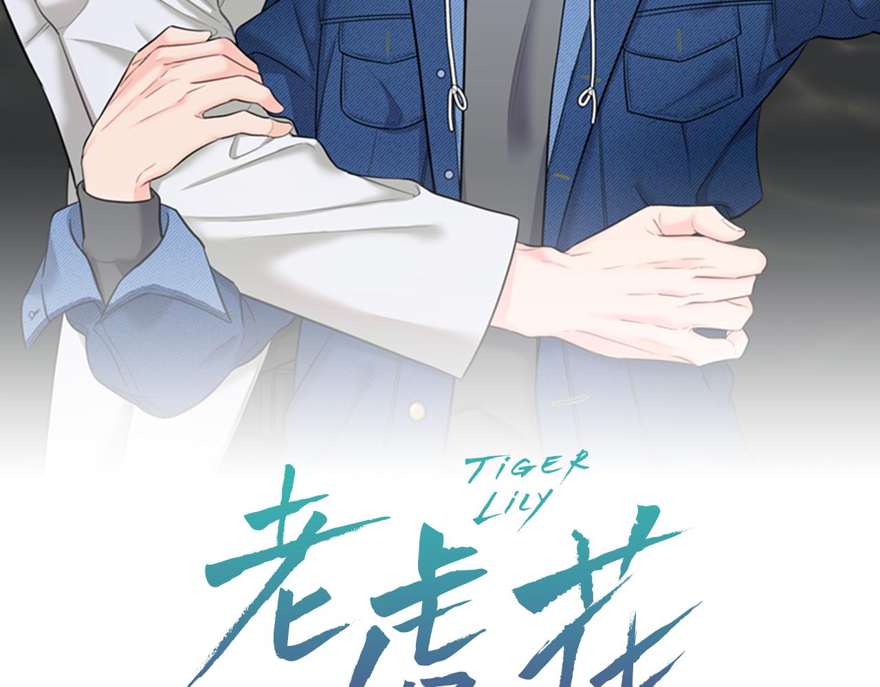 第7话 掌中之物(1/4)-第8话