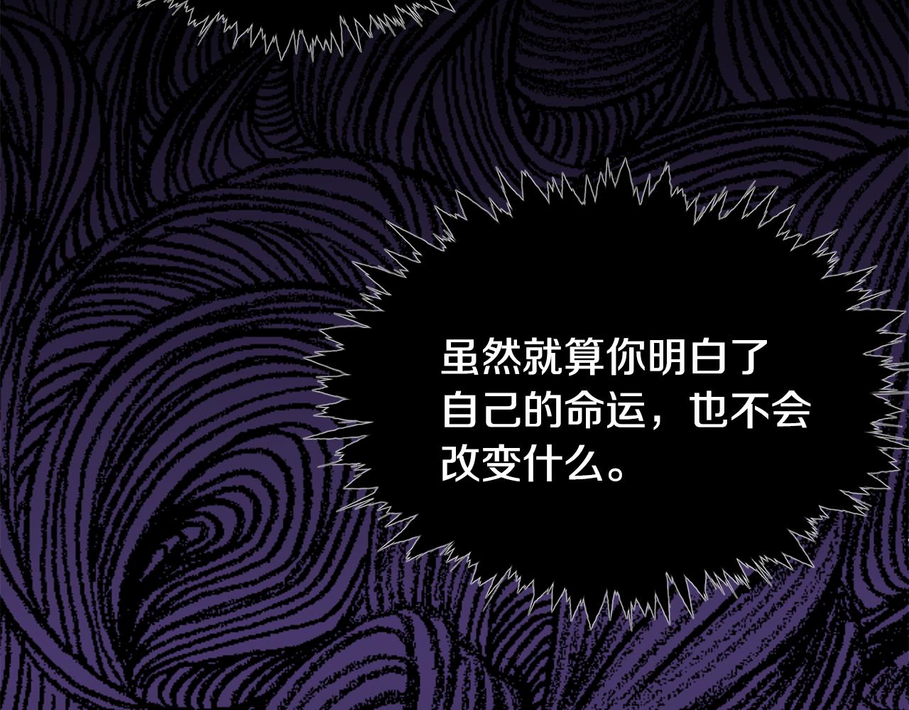 第7话 掌中之物(1/4)-第8话