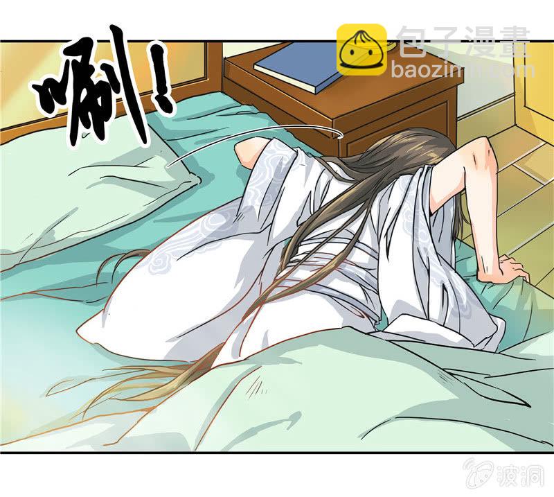 这个早晨有点不寻常-第2话