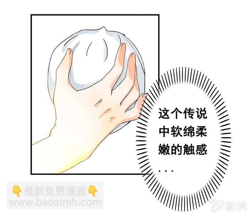 这个早晨有点不寻常-第2话