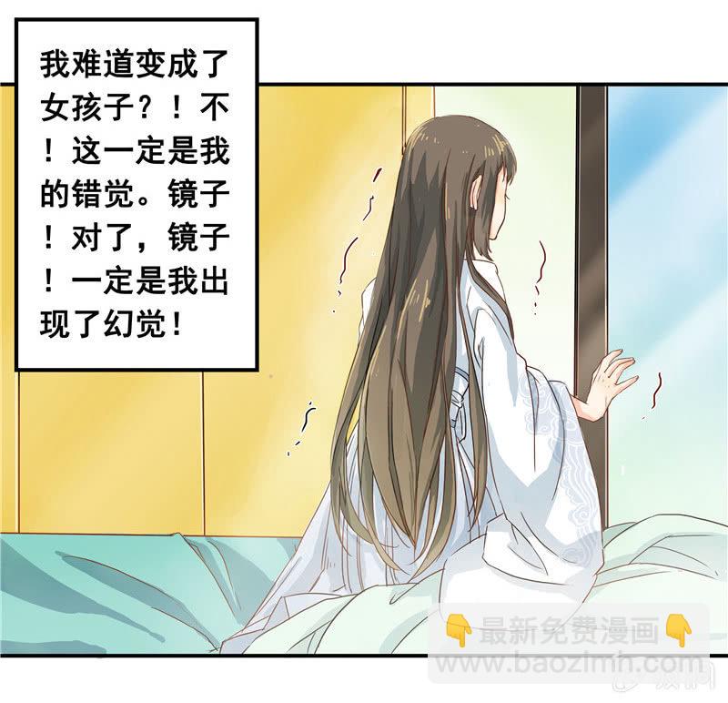 这个早晨有点不寻常-第2话