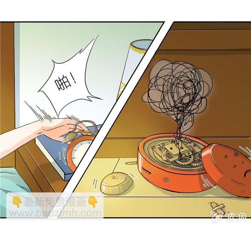 这个早晨有点不寻常-第2话