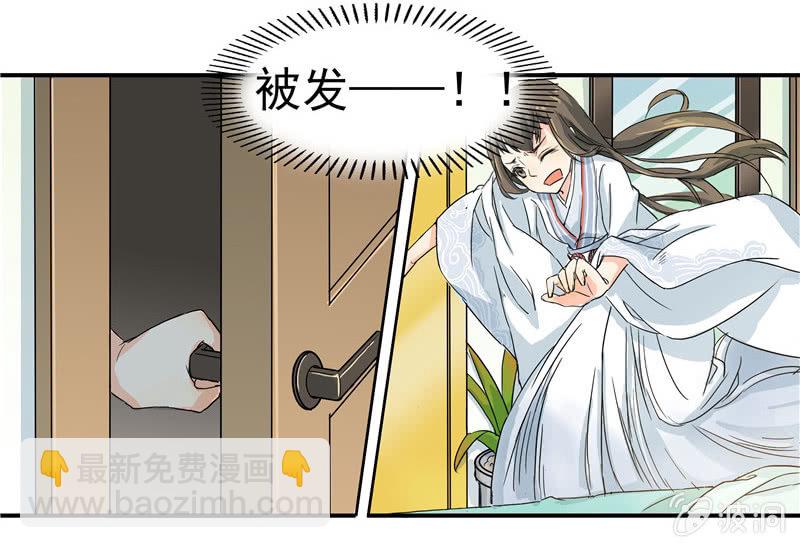 这个早晨有点不寻常-第2话