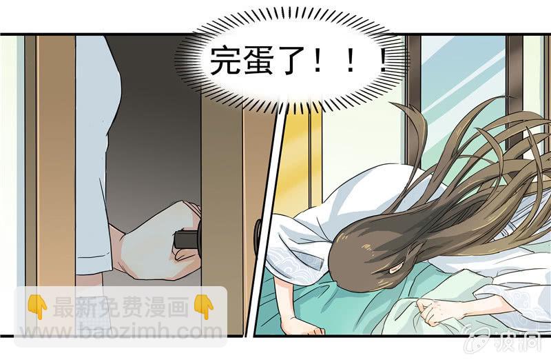 这个早晨有点不寻常-第2话