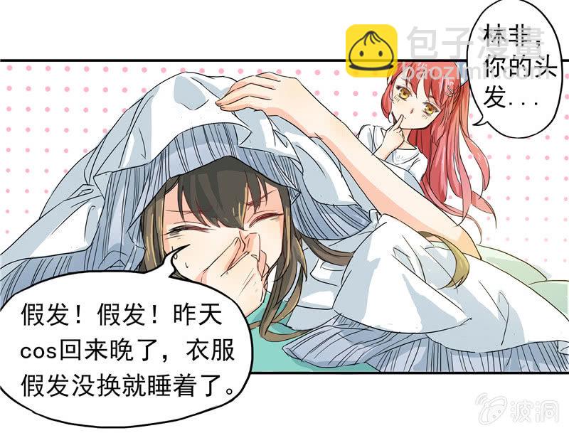 这个早晨有点不寻常-第2话