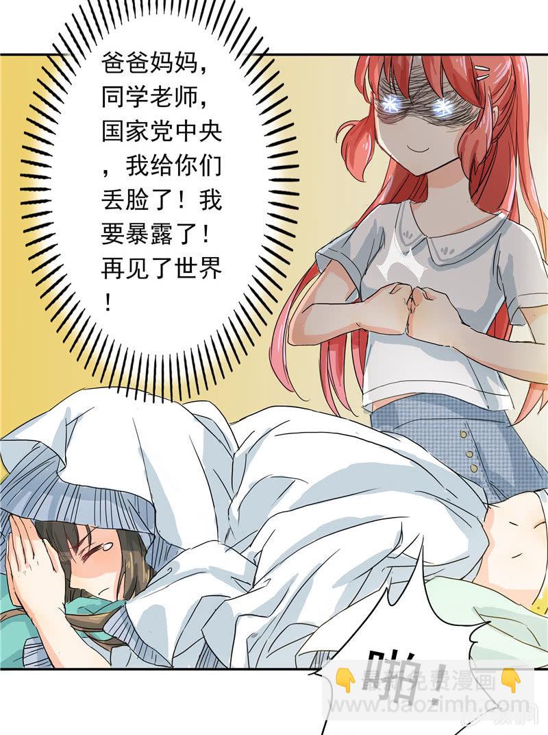 这个早晨有点不寻常-第2话