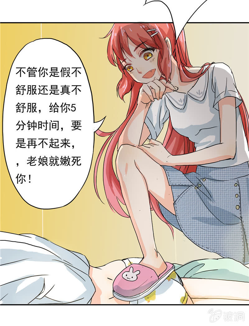 这个早晨有点不寻常-第2话