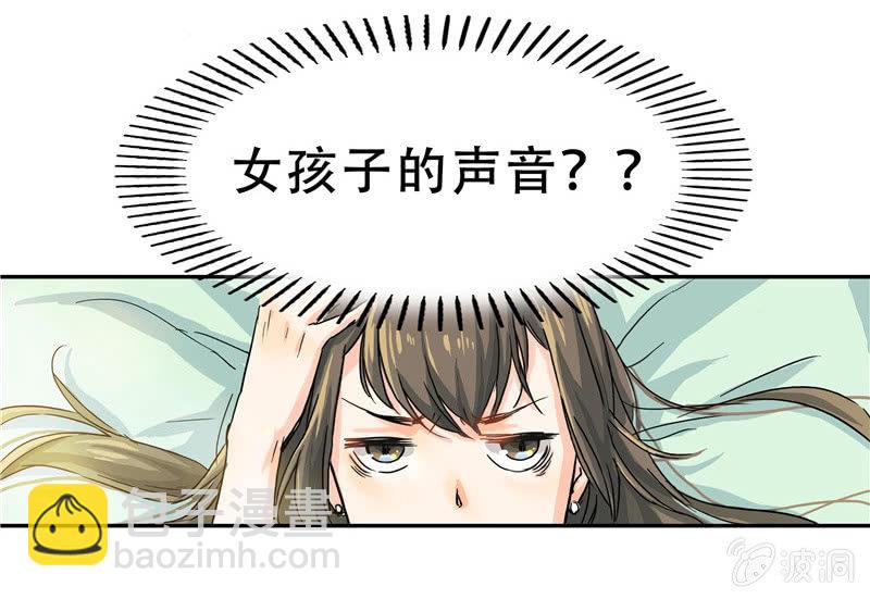这个早晨有点不寻常-第2话