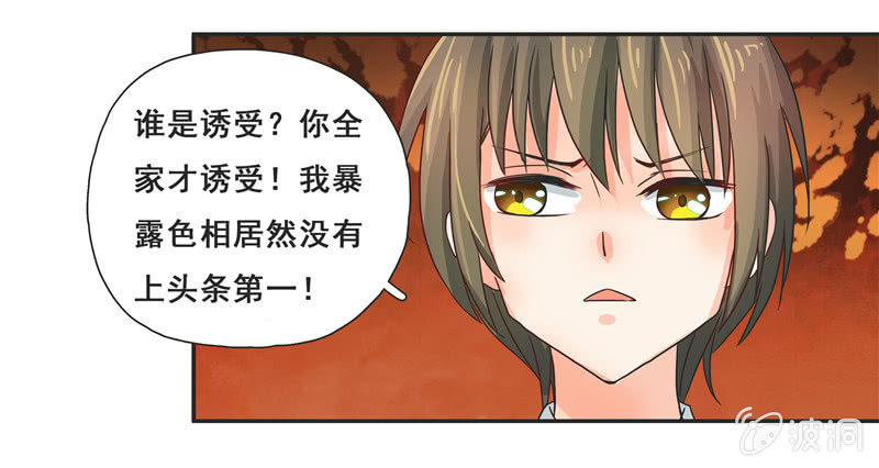 难得出名-第12话