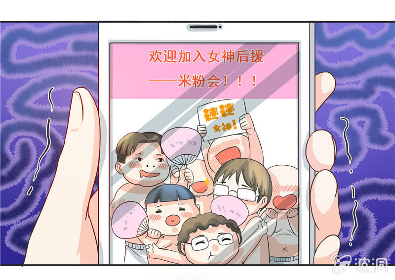 难得出名-第12话