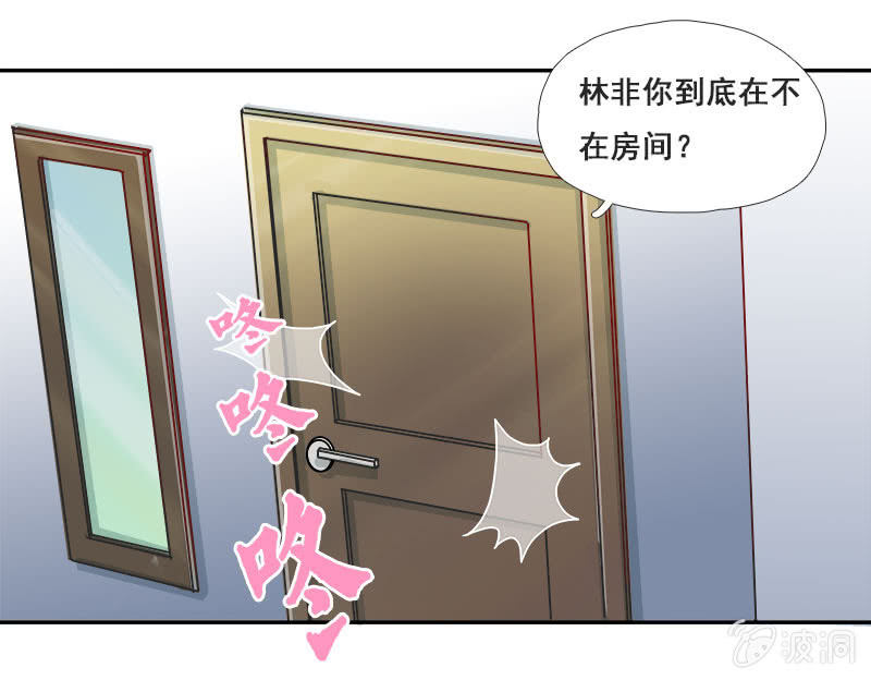 暴走的妹妹-第16话