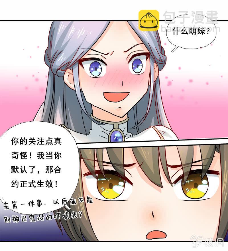 好奇宝宝秋丽雅-第20话