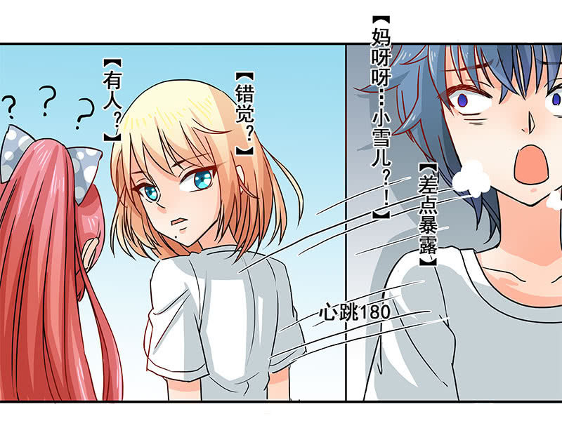 假谈情，真百合-第22话