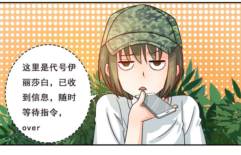 假谈情，真百合-第22话