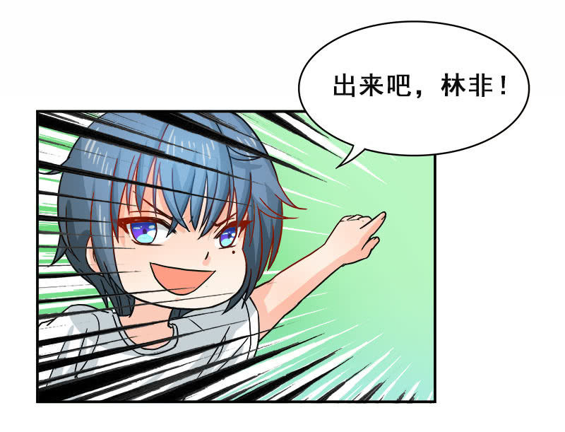 假谈情，真百合-第22话