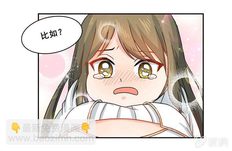 花痴-第24话