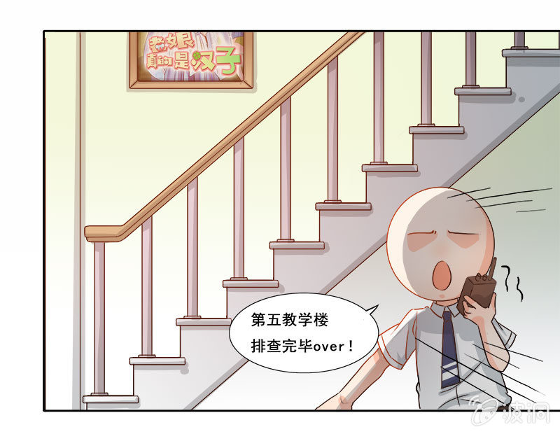 花痴-第24话