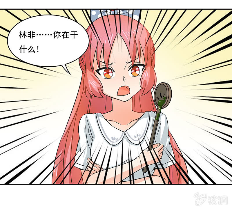 红叶老师的另一面-第30话