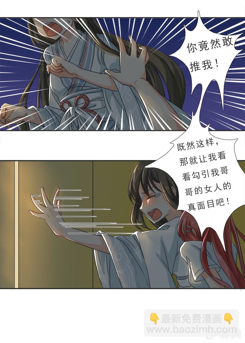 进击的妹妹-第4话