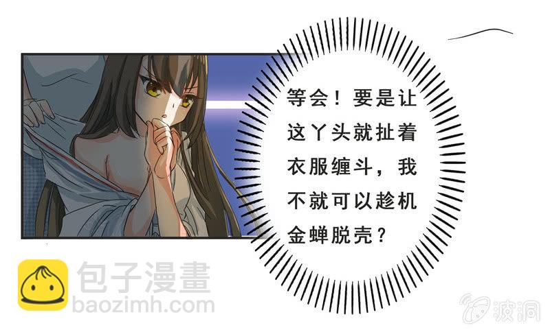 进击的妹妹-第4话