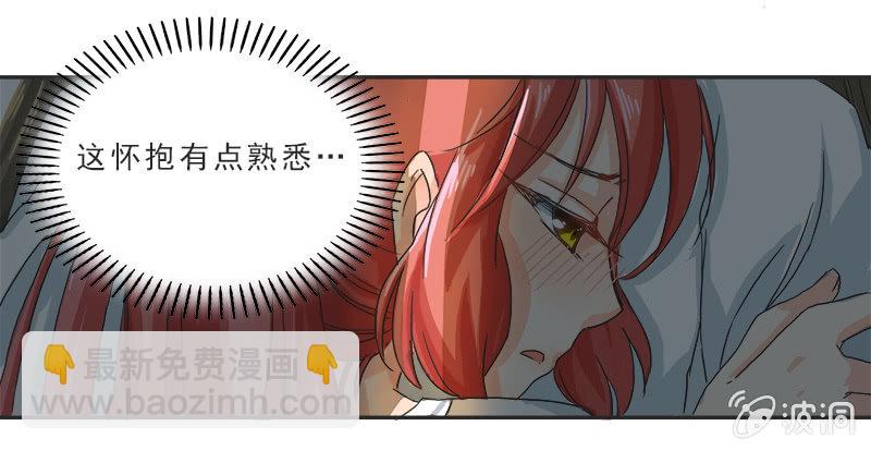 进击的妹妹-第4话