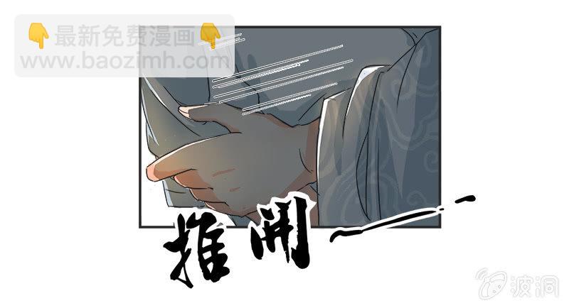 进击的妹妹-第4话