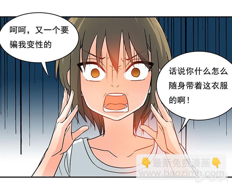 真的找到了-第34话