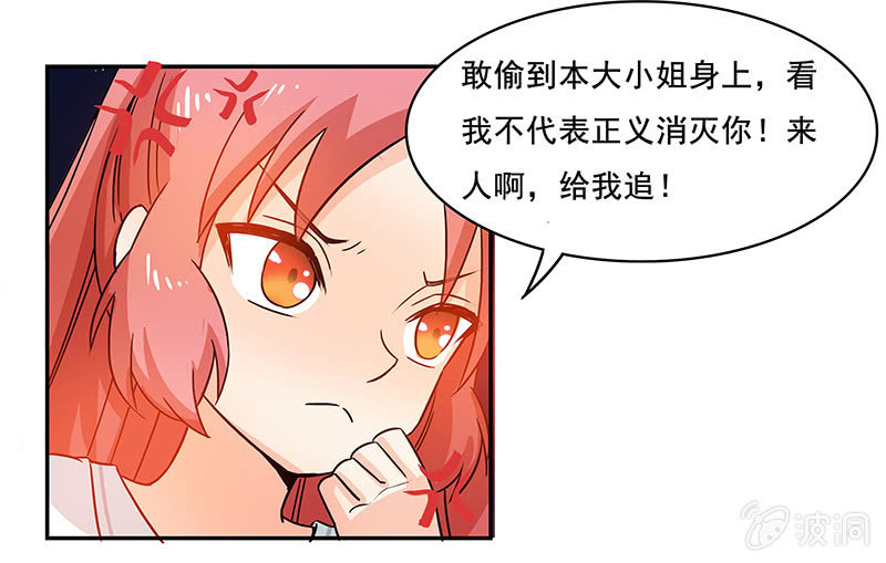 真的找到了-第34话