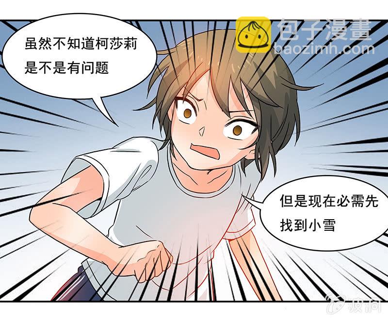 真的找到了-第34话