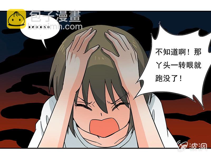 真的找到了-第34话